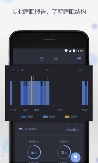 SUMIAN速眠截图0