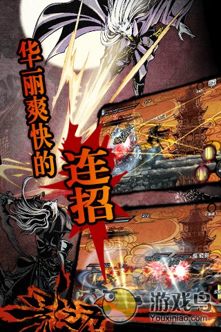 影之刃 截图2
