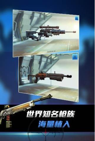 狙神荣耀游戏 v2.5.8