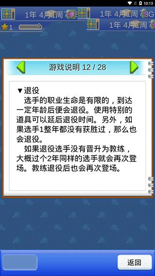 风云拳击物语1.3