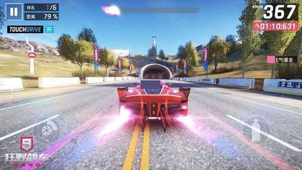 狂野飙车9国际服 v7.6.0i