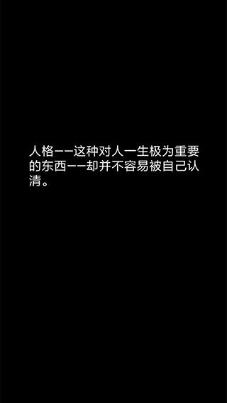 你了解自己吗游戏截图2
