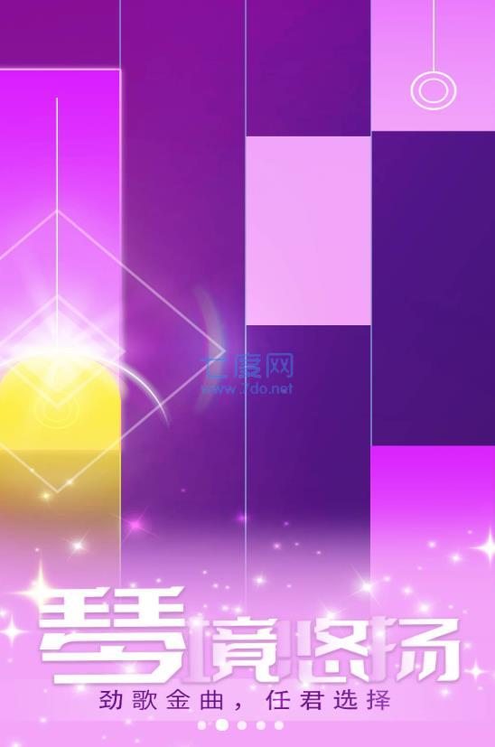 指尖律动游戏截图1