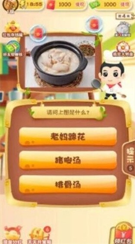 美食大拼盘红包版截图1