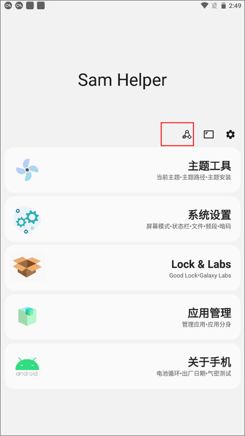 samhelper气密性测试