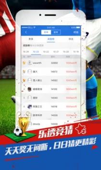 球探推荐截图3