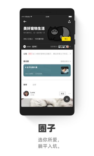 躺平截图0