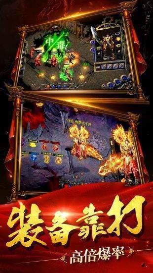 复古屠龙传世 