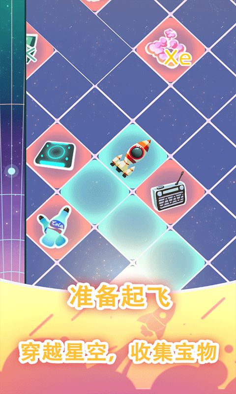 抖音消灭宇宙病毒游戏安卓最新版下载图片1