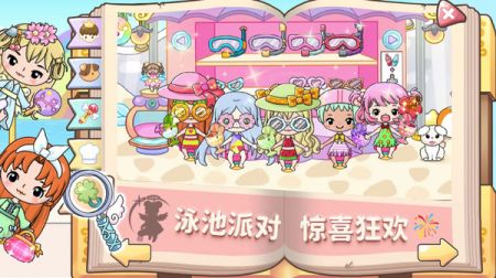 小公主城堡世界截图0