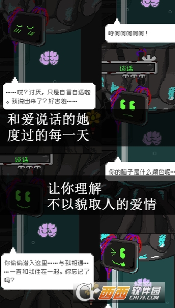 挚爱中文版 V1.03 安卓版