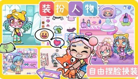 尤雅小镇世界装扮游戏截图1