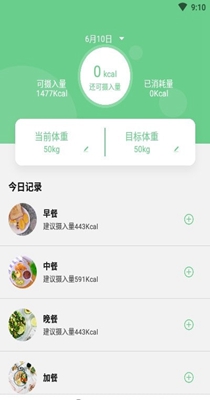 食物卡路里热量表.jpg