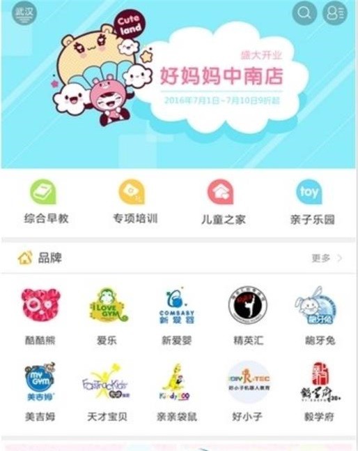 柠萌好妈妈截图0