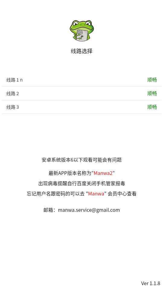 漫蛙2官网正版