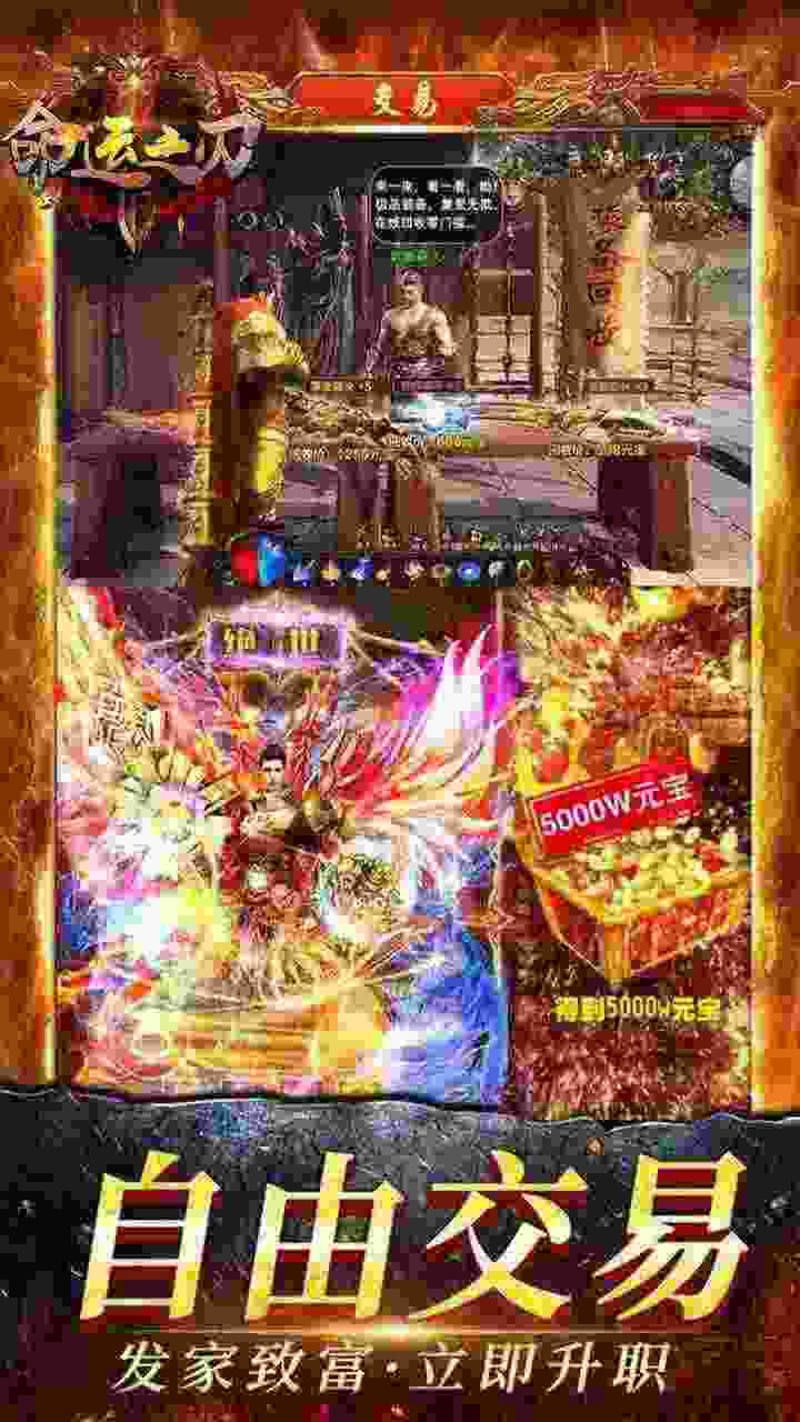 真命BT（热血沙城） 版本：1.2.4