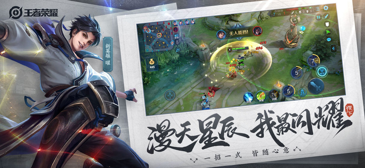 王者模拟战2021最强阵容新版本更新版  v4.3.2