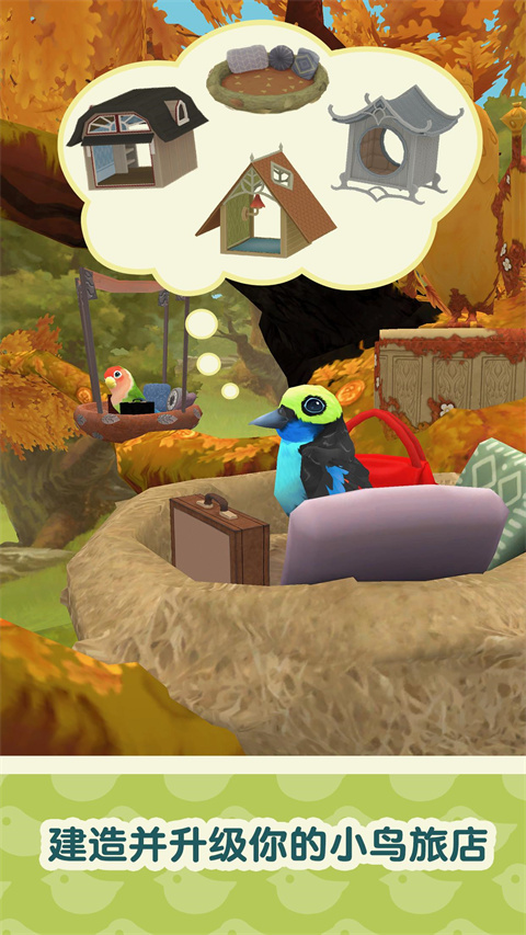 翼彼迎官方版(Bird BnB) v1.353