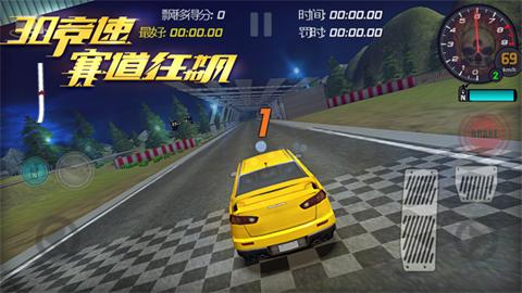 极品赛车
