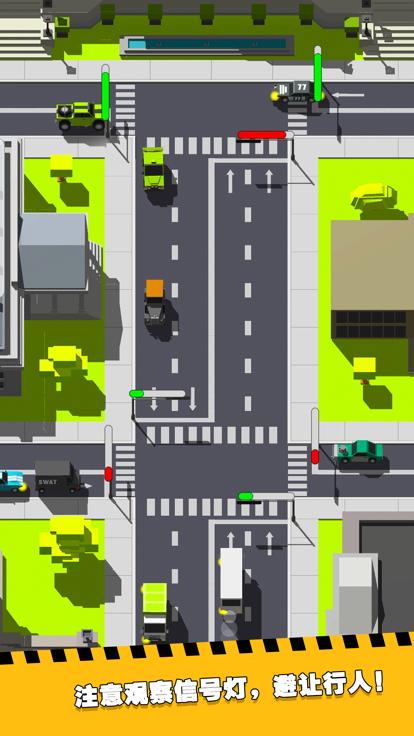 疯狂路口截图3