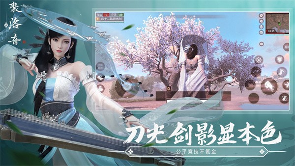 武侠乂截图1