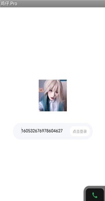 和平精英鸡仔辅助截图0