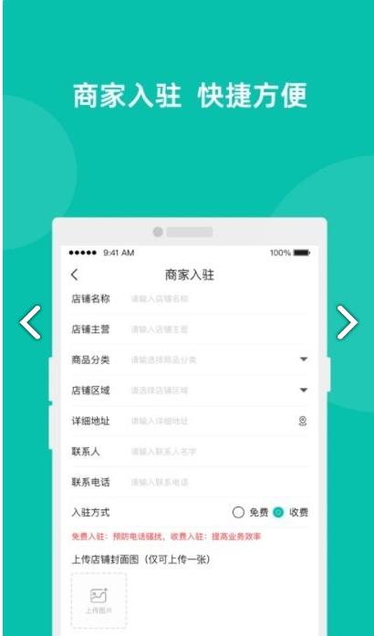 易览城乡截图1