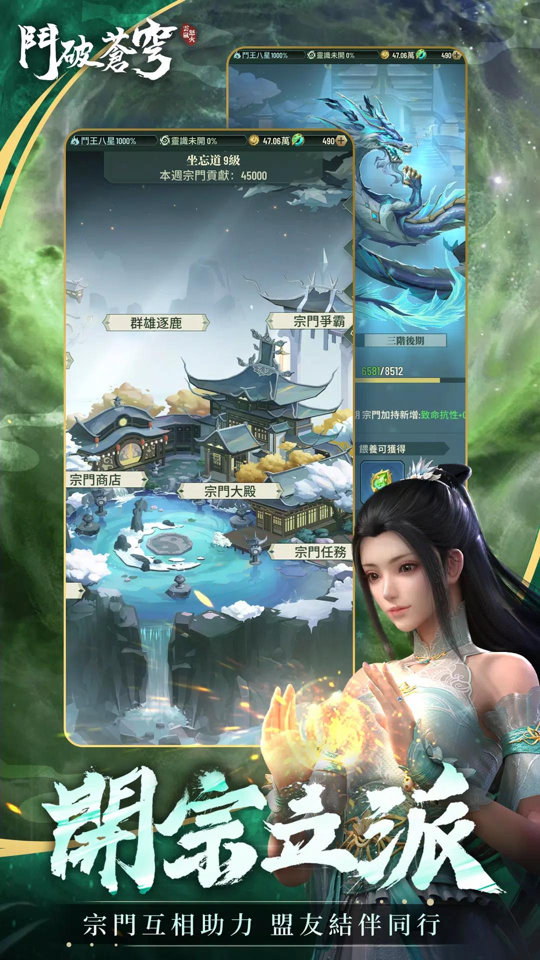 斗破苍穹怒火云岚国际服截图2