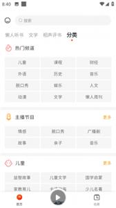 咚咚听书去广告版
