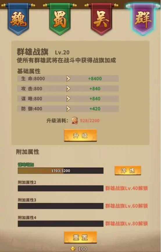 水煮群雄