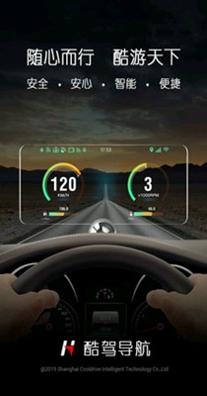 酷驾导航.jpg