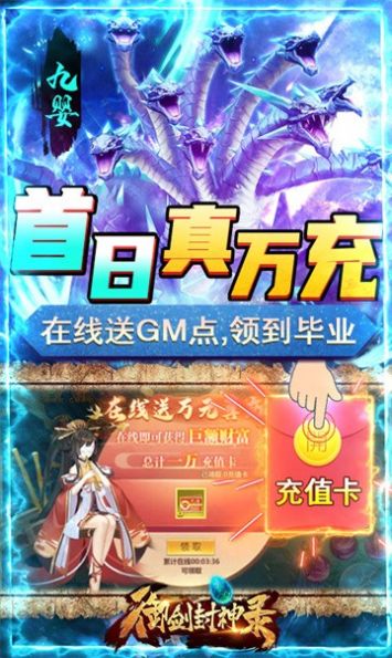 御剑封神录神敕令手游官方版  v3.0.4