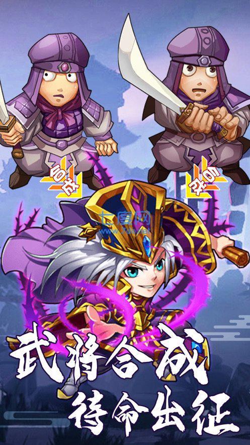 三国大英雄加速变态版