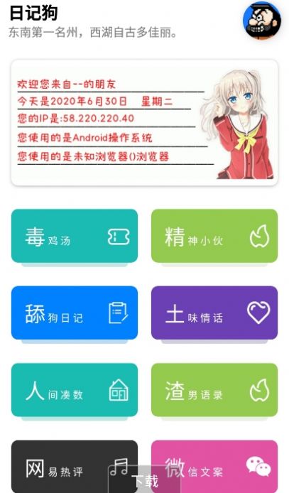 日记狗.jpg