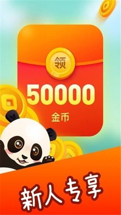 成语点金游戏红包版截图3