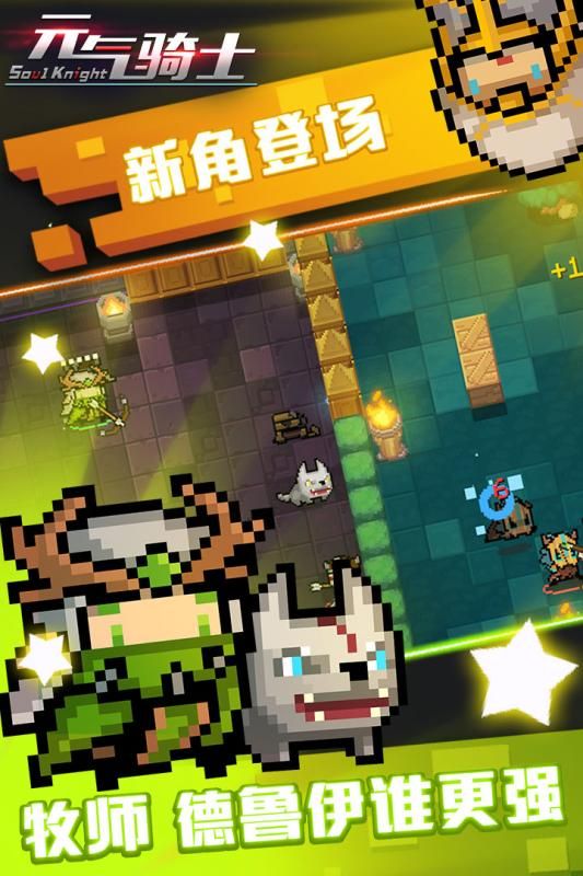 元气骑士虫虫助手1.6无限生命中文版下载 截图1