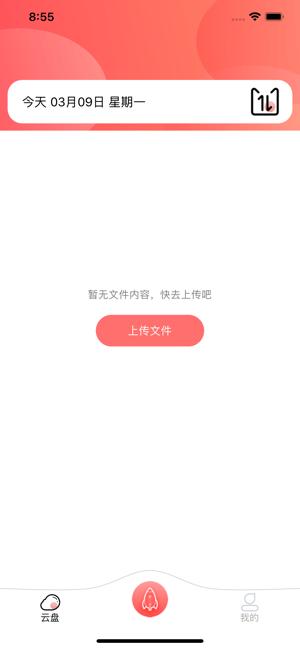 磁速云盘