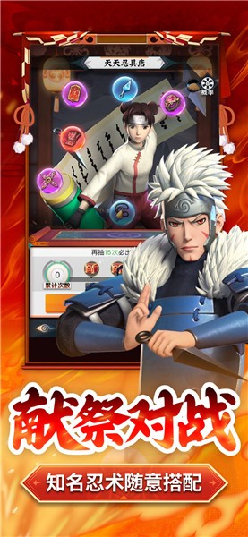 影之意志六道仙人  V 1.0