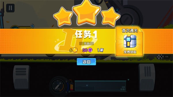 极速赛车向前冲
