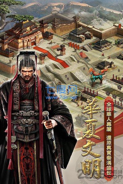 列王的纷争qq登陆版