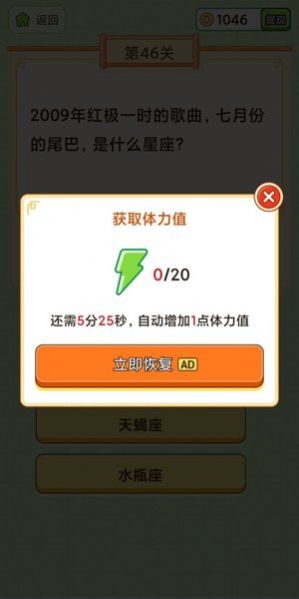 天天玩成语游戏领红包官方版图片1