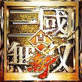 真三国无双斩台服版