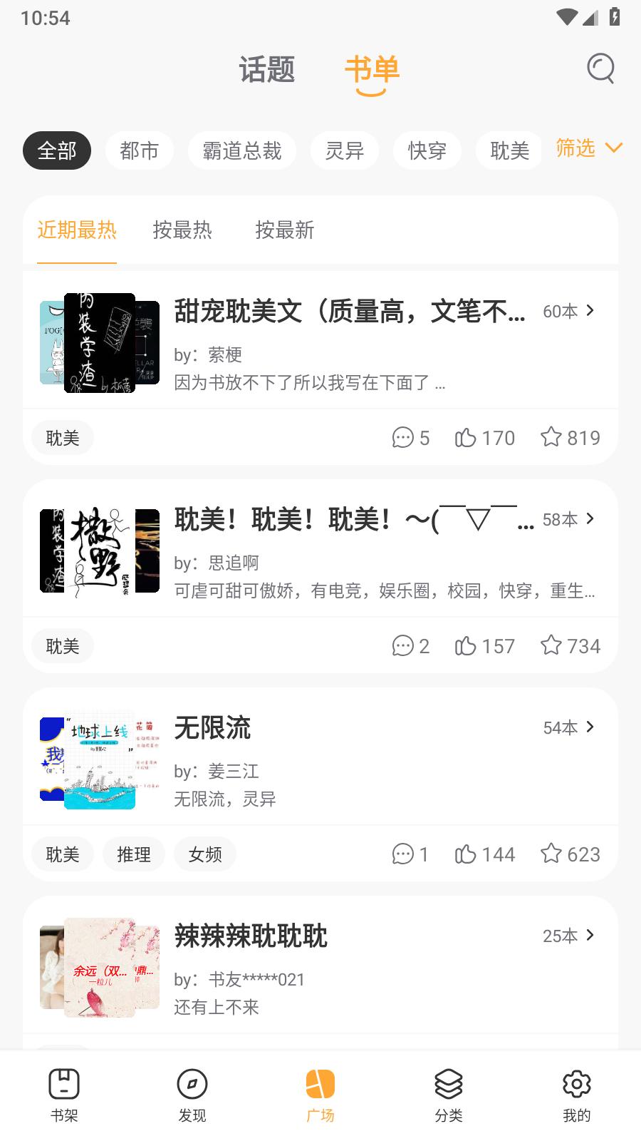 悠悠书盟app  v1.3.1