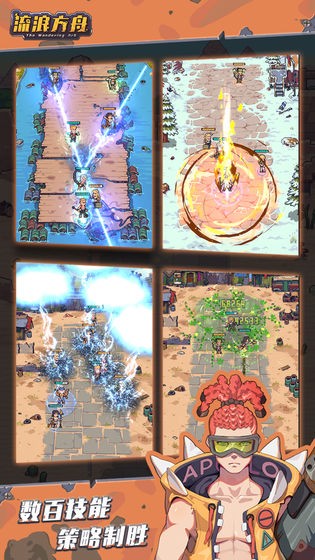 流浪方舟测试服 v2.17.203