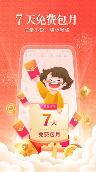 潇湘书院完结小说截图3