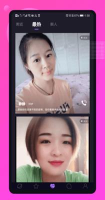 媚聊交友