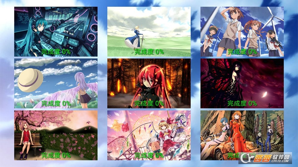 二次元全明星 v1.5 安卓中文版