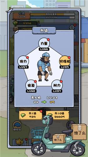 菜鸟打工记抖音版  V 1.0