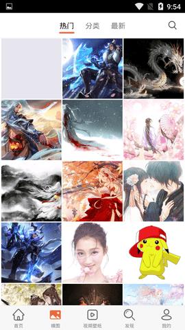 闪氪壁纸 v5.10.14