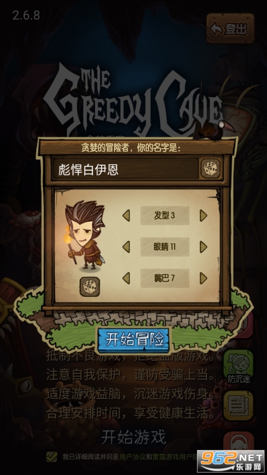 贪婪洞窟 v4.3.16